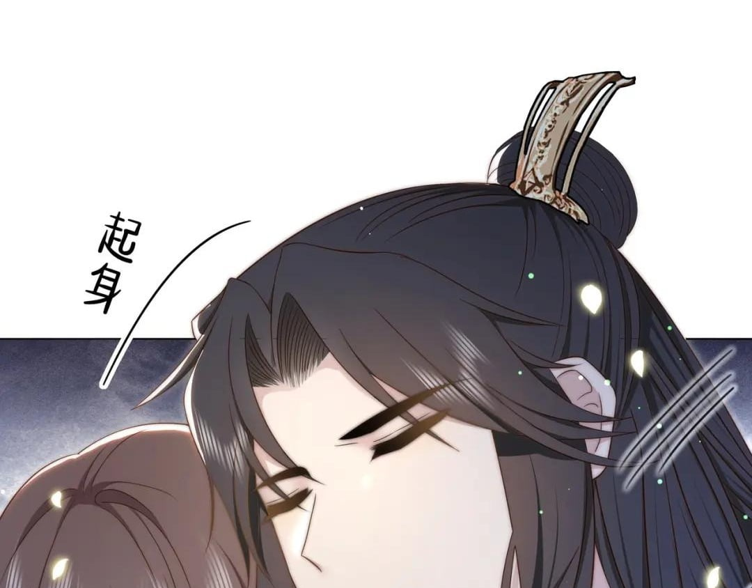 Lonely Emperor Chases His Sister-in-Law Chapter 44 - page 35